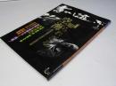 書に遊ぶ　5号　知られざる空海