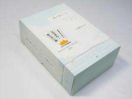 一瞬の風になれ