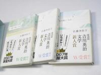 一瞬の風になれ