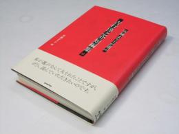 宮城まり子が選ぶ吉行淳之介短編集