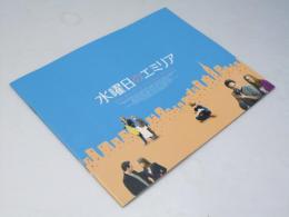 水曜日のエミリア 洋映画パンフレット