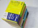ミレニアム　1～4　各上・下　8冊