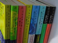 ミレニアム　1～4　各上・下　8冊