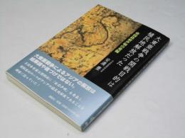 大東亜戦争の開戦目的は植民地解放だった