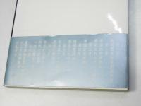 大東亜戦争の開戦目的は植民地解放だった