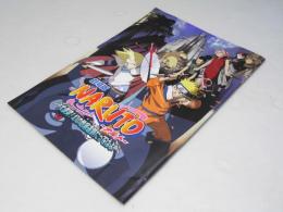 NARUTO ナルト 大激突！幻の地底遺跡だってばよ  日本アニメ映画パンフレット