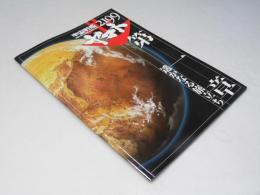 宇宙戦艦 ヤマト 2199 第一章 遥かなる旅立ち  日本アニメ映画パンフレット