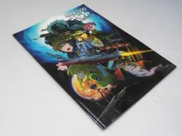 宇宙戦艦 ヤマト 2199 星巡る方舟  日本アニメ映画パンフレット