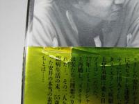 安井かずみがいた時代