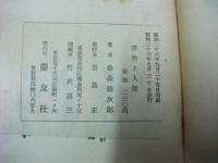 書物と人間