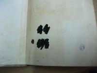 書物と人間