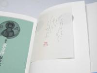 黄金律 : 塚本邦雄第十八歌集