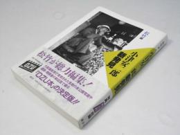 小津安二郎新発見