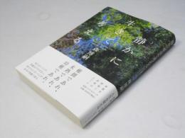 静かに生きて考える