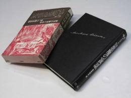 悪魔の寓話 : 完訳