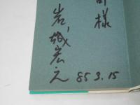 棒ふり旅がらす