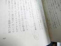 映画に目が眩んで 口語篇