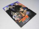 名探偵コナン 漆黒の追跡者 日本アニメ映画パンフレット