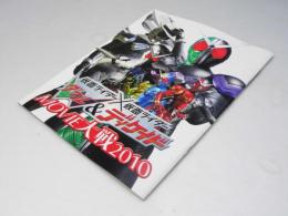 仮面ライダー×仮面ライダー ダブル＆ディケイド 日本アニメ映画パンフレット