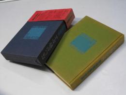 なにが粋かよ : 斎藤竜鳳の世界