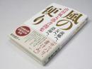故郷へ、友へ、恩師へ、風の便り