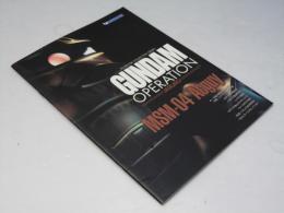 Toybook Collction Series ガンダム オペレーション ジャブロー編  日本アニメ映画パンフレット