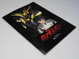 機動戦士ガンダムＵＣ ユニコーン 黑いユニコーン 日本アニメ映画パンフレット