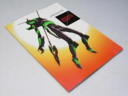 エヴァンゲリオン 2.0 新劇場版・破 日本アニメ映画パンフレット