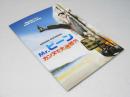 Mr.ビーン　カンヌで大迷惑？　洋映画パンフレット