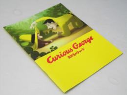 おさるのジョージ　洋アニメ映画パンフレット