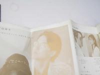 銀杏のベッド　洋韓国映画パンフレット