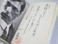 パステルナーク詩集 ＜双書・20世紀の詩人 14＞