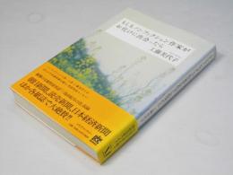 もしもノンフィクション作家がお化けに出会ったら ＜幽ブックス＞