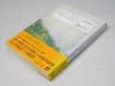 もしもノンフィクション作家がお化けに出会ったら ＜幽ブックス＞