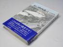 私の映画遺言 : 淀川長治自伝補