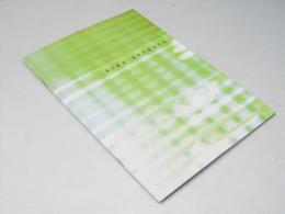 サイド・エフェクト  洋映画パンフレット