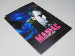 マニアック   洋映画パンフレット