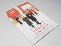 ジゴロ・イン・ニューヨーク  洋映画パンフレット