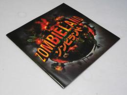 ゾンビランド  洋映画パンフレット