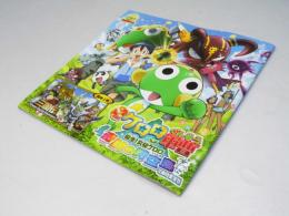 ケロロ軍曹 奇跡の時空島／超SDガンダム 三国伝 日本アニメ映画パンフレット