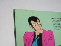 ルパン三世 バビロンの黄金伝説 日本アニメ映画パンフレット