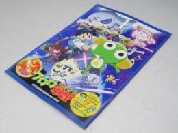 ケロロ軍曹 超劇場版 日本アニメ映画パンフレット