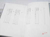 転向文学論 増補版