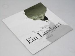 Ein Landarzt カフカ 田舎医者 　日本アニメ映画パンフレット