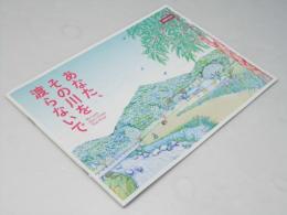 あなた、その川を渡らないで 洋韓国映画パンフレット