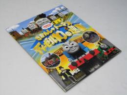 きかんしゃトーマス ディーゼル10の逆襲 洋アニメ映画パンフレット