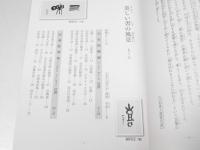 美しい書の風景