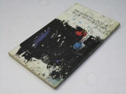 皆が苦労したとき 私も苦労をした話