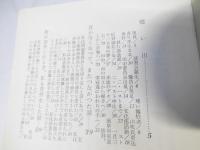 皆が苦労したとき 私も苦労をした話