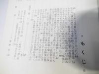 皆が苦労したとき 私も苦労をした話